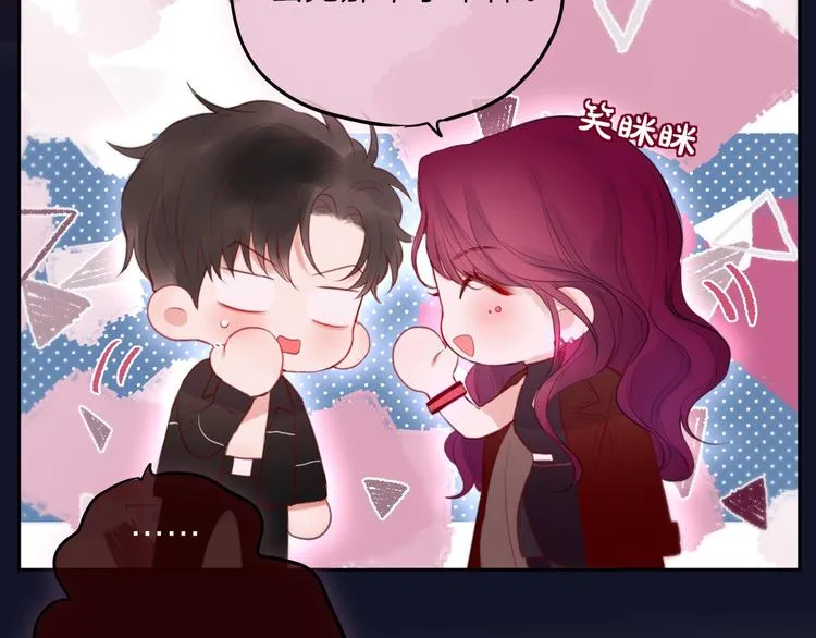 第61话 求吻 第12页