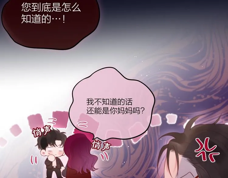 第61话 求吻 第13页