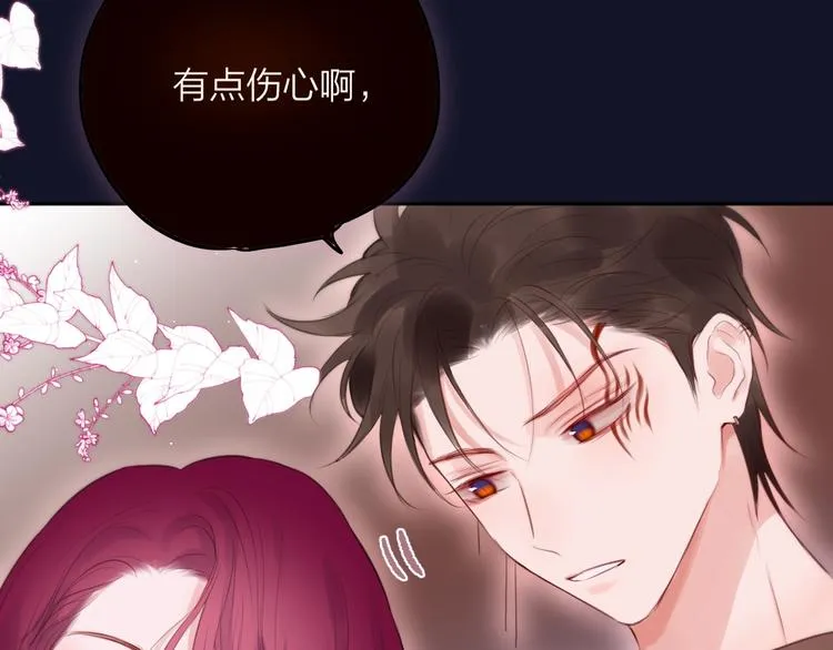 第61话 求吻 第17页