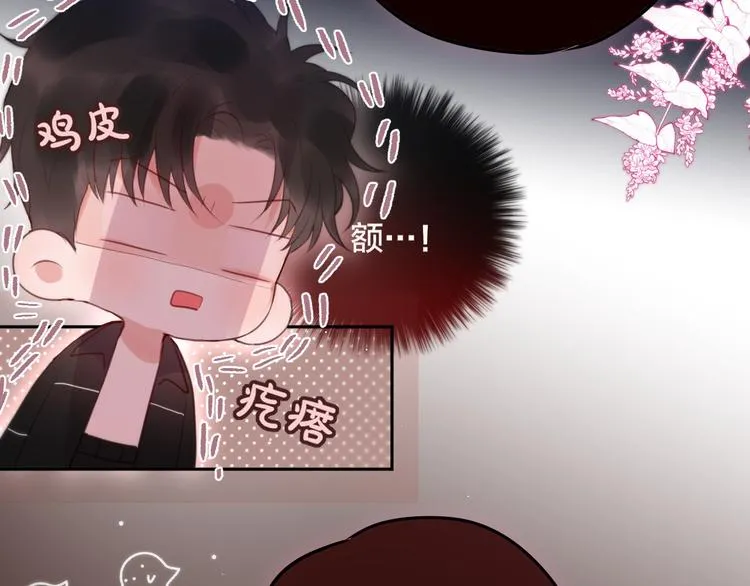 第61话 求吻 第19页