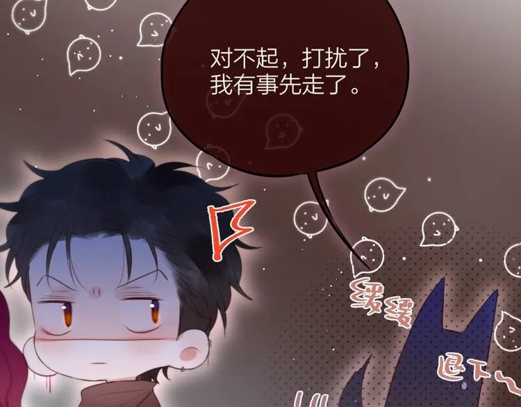第61话 求吻 第20页