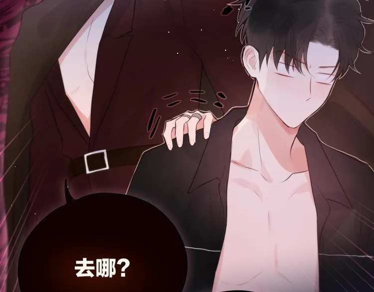 第61话 求吻 第22页
