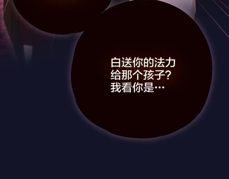 第61话 求吻 第23页