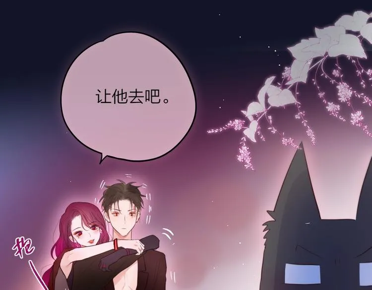 第61话 求吻 第24页