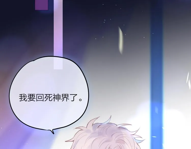 第61话 求吻 第41页