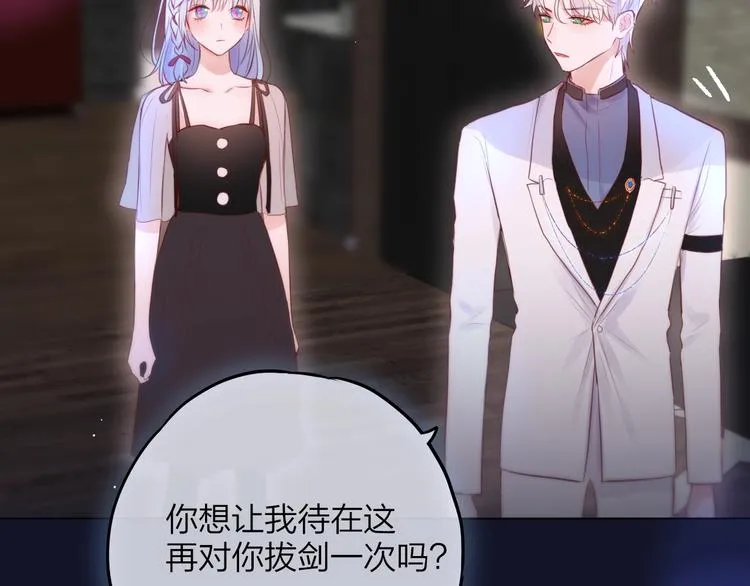 第61话 求吻 第46页