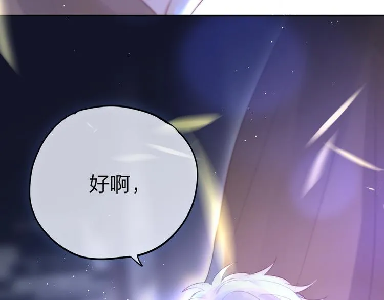 第61话 求吻 第57页