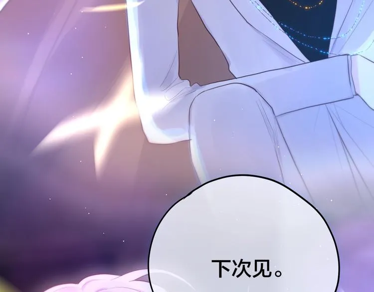 第61话 求吻 第59页