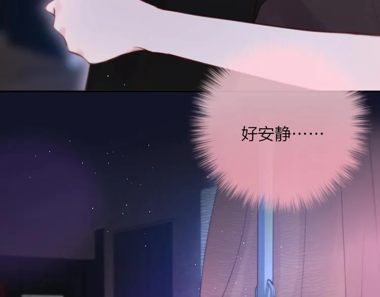 第61话 求吻 第69页