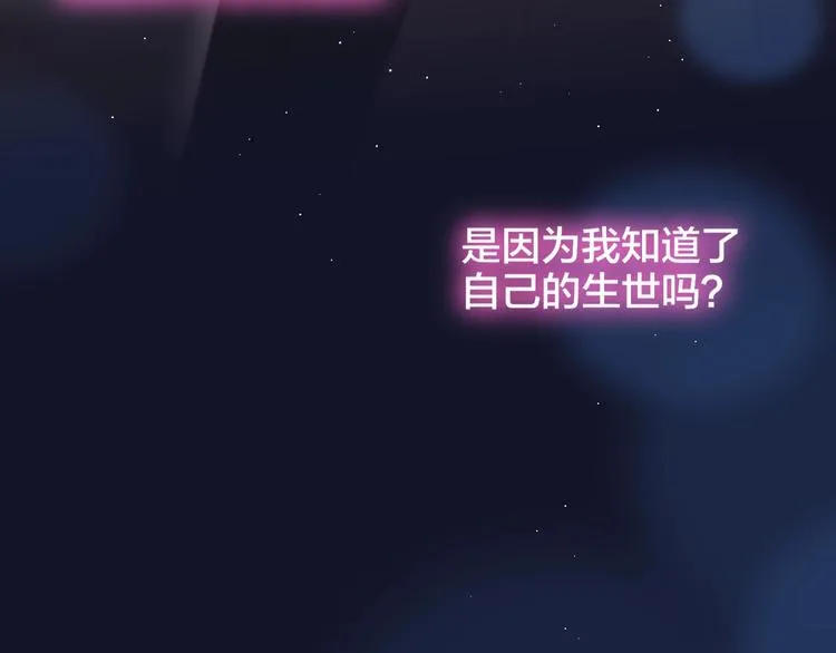 第61话 求吻 第73页