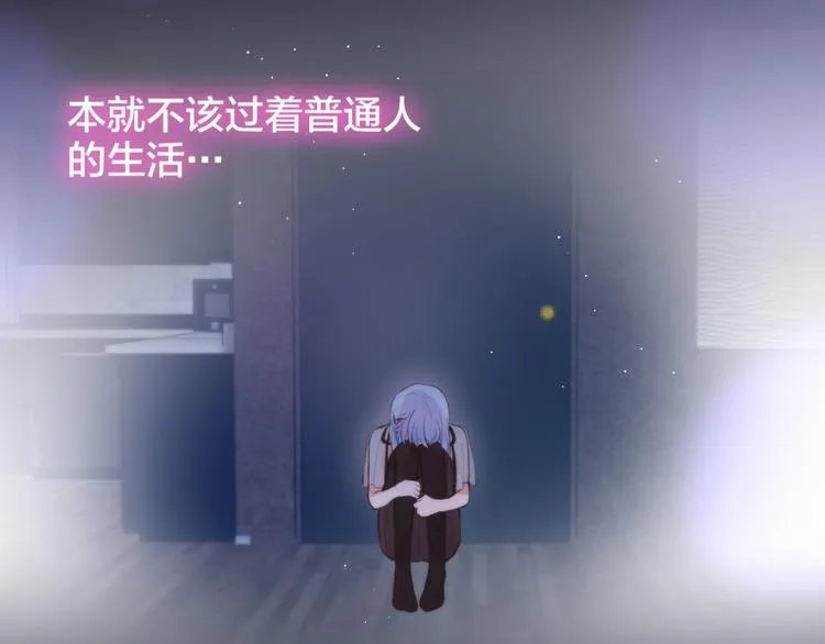 第61话 求吻 第76页