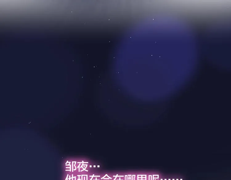 第61话 求吻 第77页