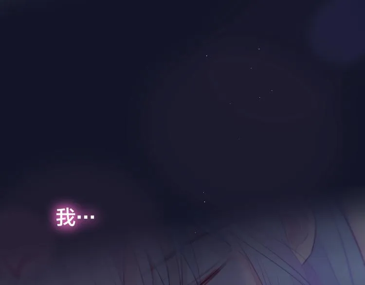 第61话 求吻 第79页