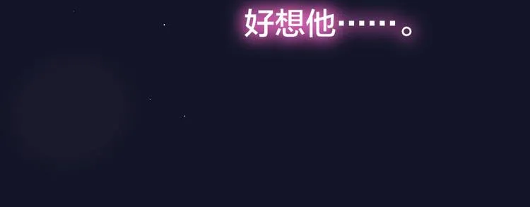 第61话 求吻 第81页
