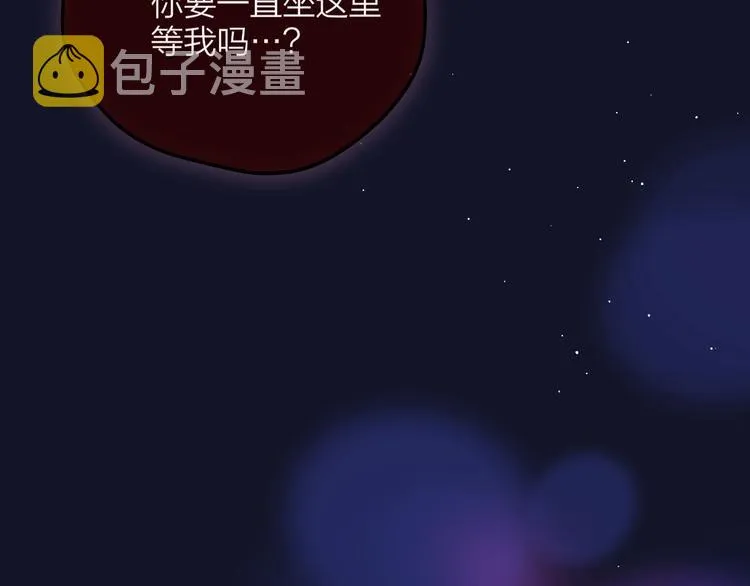 第61话 求吻 第87页