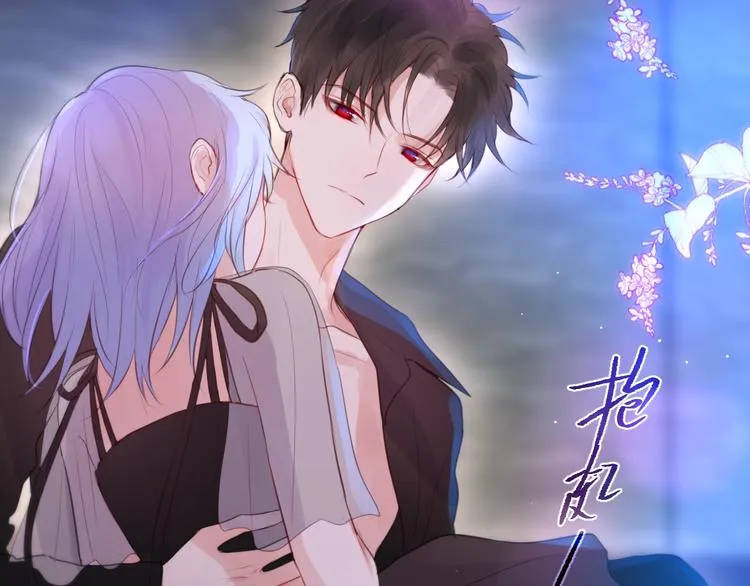第61话 求吻 第89页