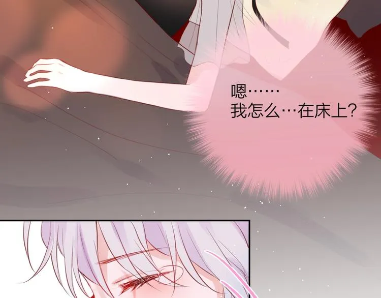 第61话 求吻 第100页