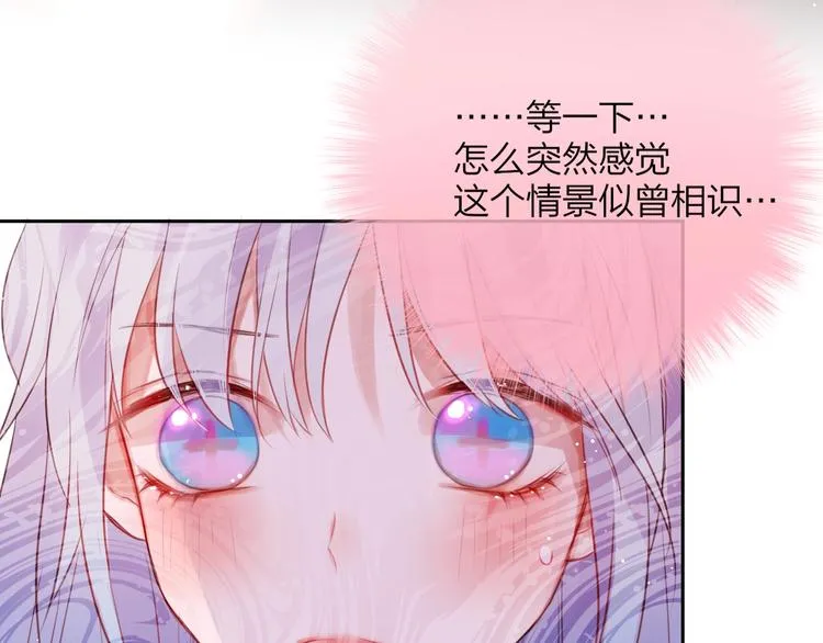 第61话 求吻 第104页