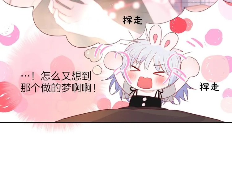 第61话 求吻 第107页