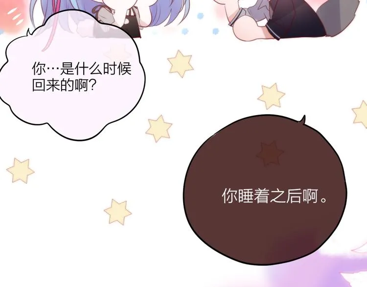 第61话 求吻 第111页
