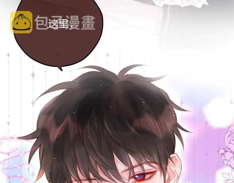 第61话 求吻 第117页