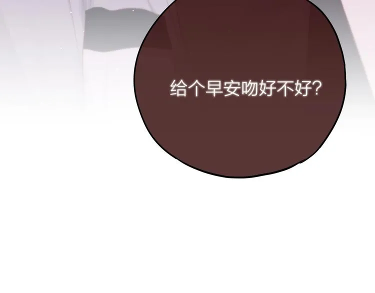第61话 求吻 第119页
