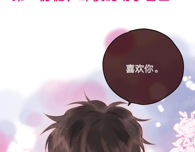 第61话 求吻 第122页