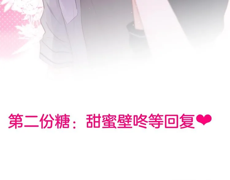 第61话 求吻 第124页
