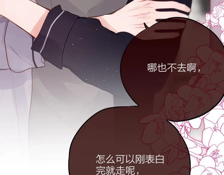 第61话 求吻 第127页