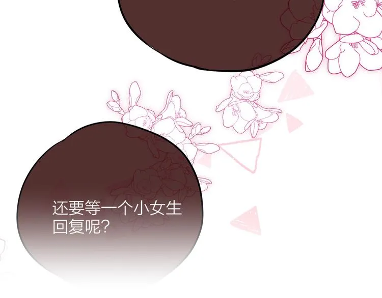 第61话 求吻 第128页