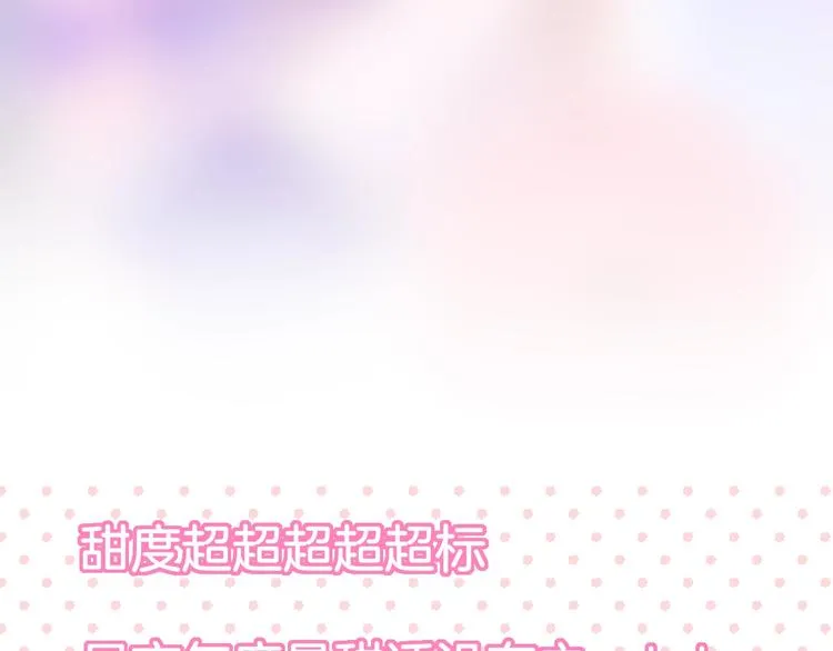 第61话 求吻 第132页