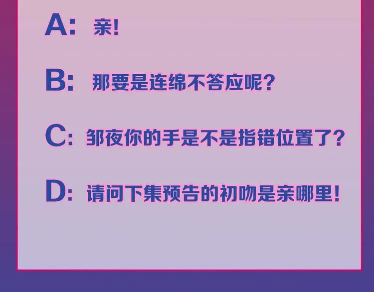 第61话 求吻 第136页