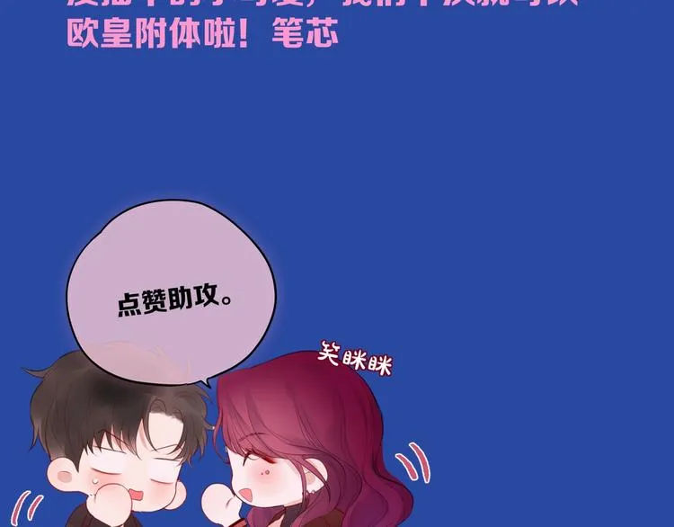 第61话 求吻 第138页