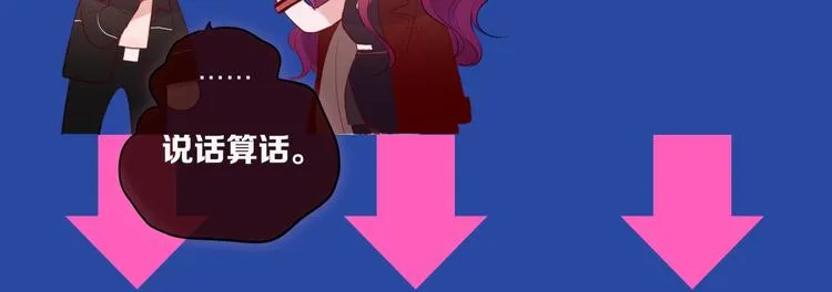 第61话 求吻 第139页