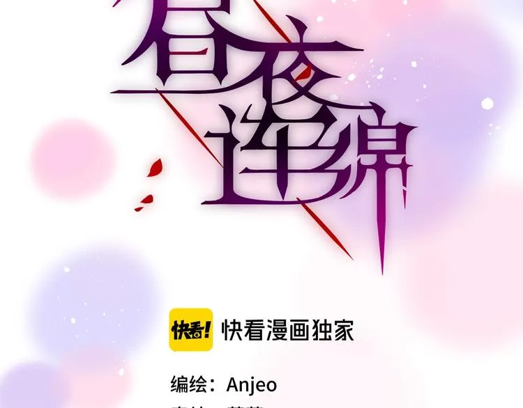 第62话 初吻攻势 第6页