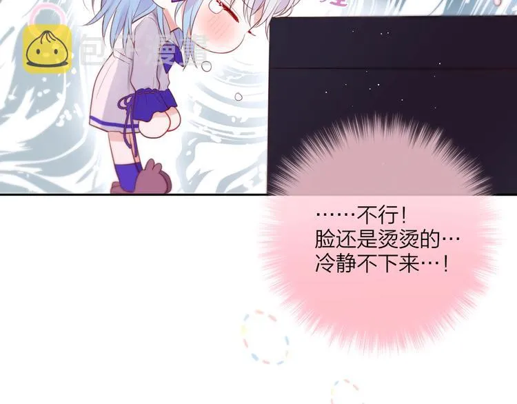 第62话 初吻攻势 第47页