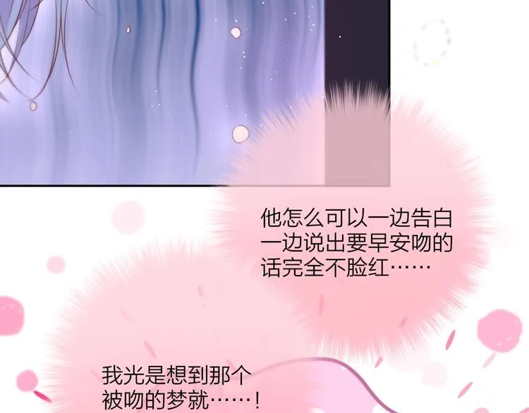 第62话 初吻攻势 第49页
