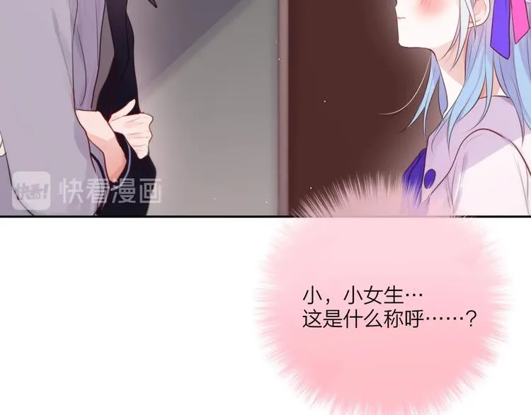 第62话 初吻攻势 第66页