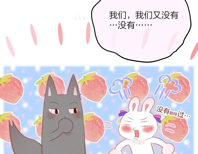 第62话 初吻攻势 第77页