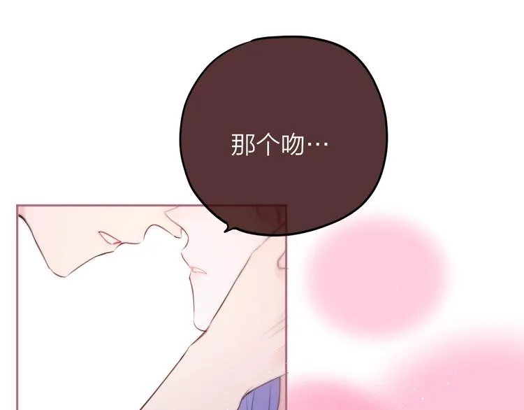 第62话 初吻攻势 第97页
