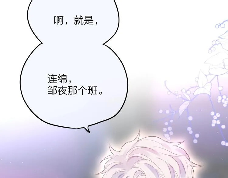 第63话 哥哥变老师？！ 第3页