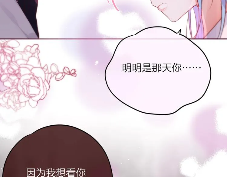 第63话 哥哥变老师？！ 第20页