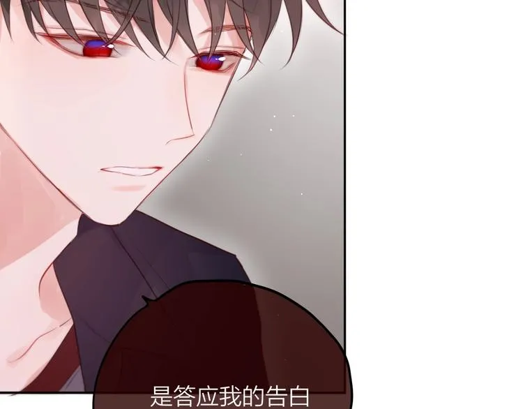 第63话 哥哥变老师？！ 第28页