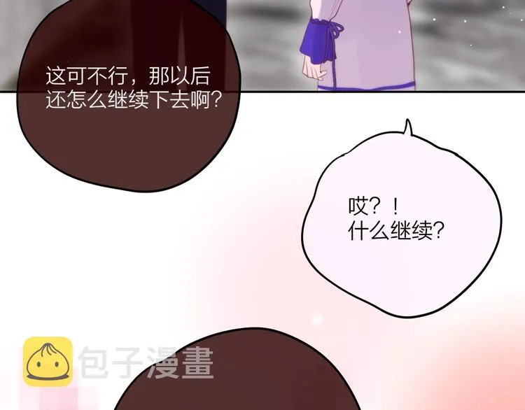 第63话 哥哥变老师？！ 第34页