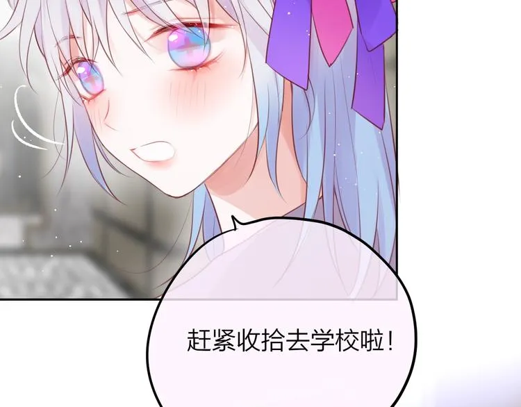 第63话 哥哥变老师？！ 第42页
