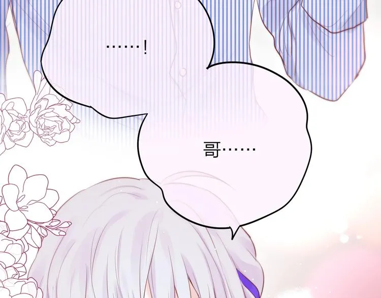 第63话 哥哥变老师？！ 第79页