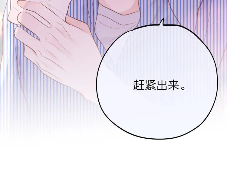 第63话 哥哥变老师？！ 第87页