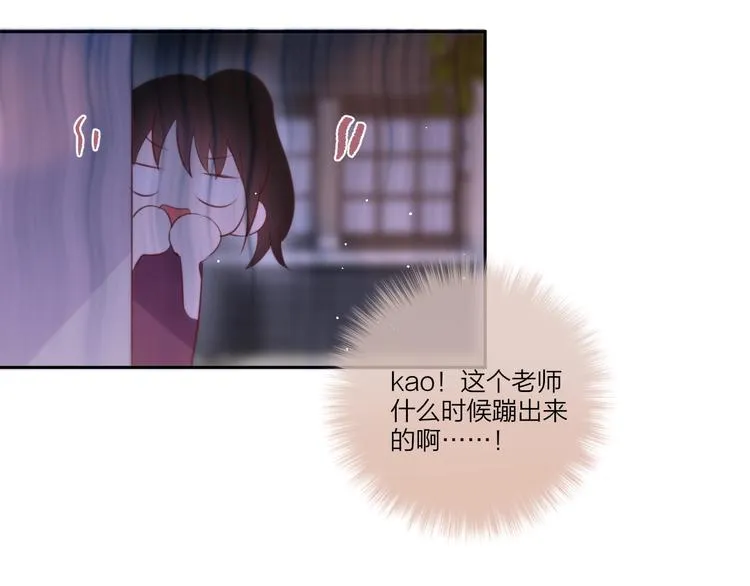 第63话 哥哥变老师？！ 第88页