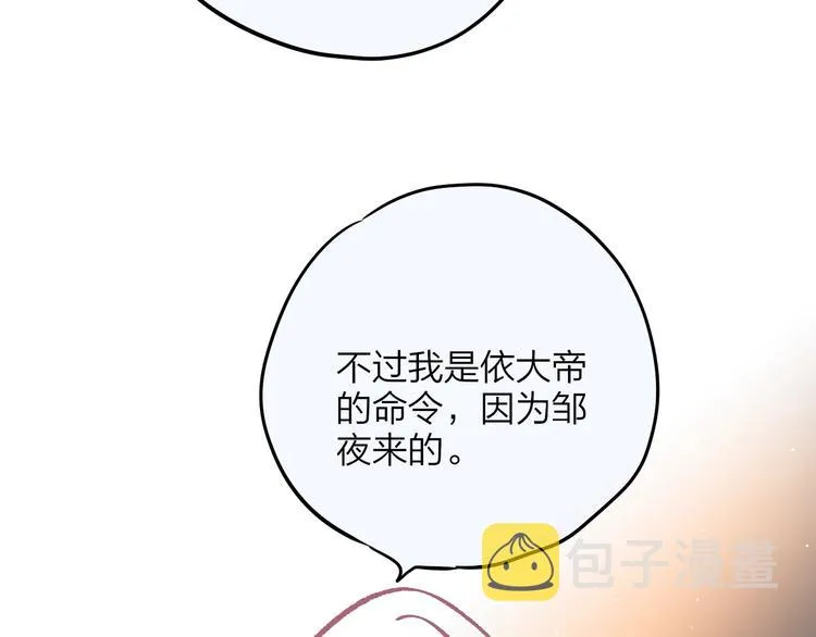 第63话 哥哥变老师？！ 第92页