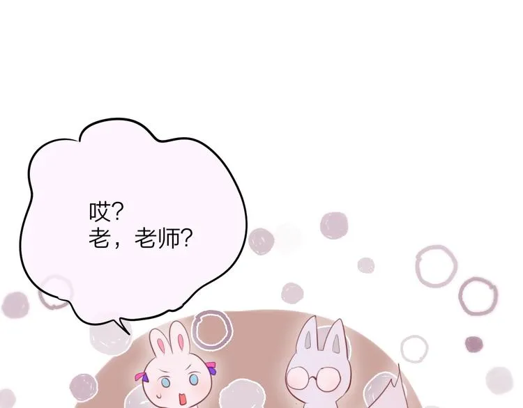 第63话 哥哥变老师？！ 第97页